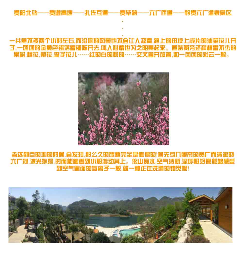 玩转六广详情