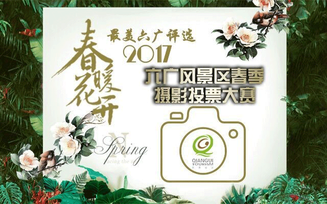 六广河温泉